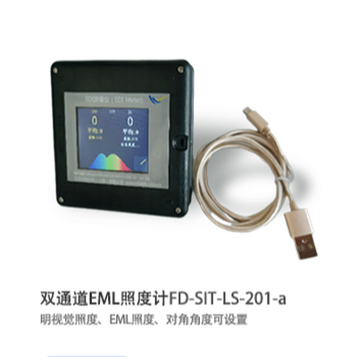 双通道EML照度计FD-SIT-LS-201-a