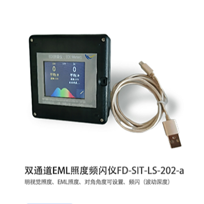 双通道EML照度频闪仪FD-SIT-LS-202-a