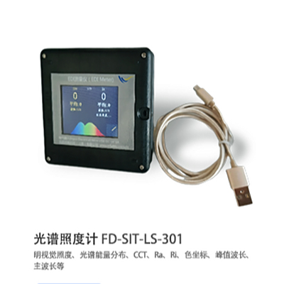 光谱照度计 FD-SIT-LS-301